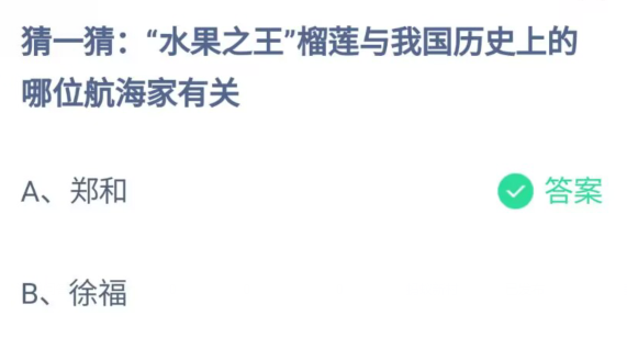 《支付宝》蚂蚁庄园7月25日答案最新2023