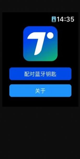 特能行钥匙app官方版图片1