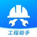 可可工程大师app下载,可可工程大师app官方版 v1.0