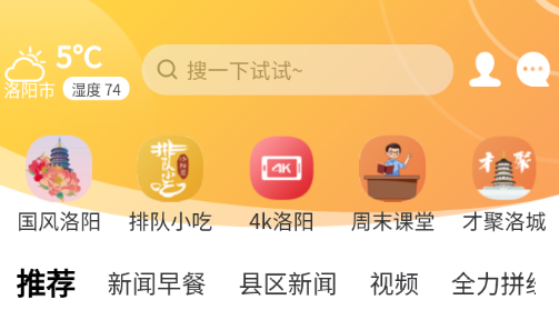 看洛app