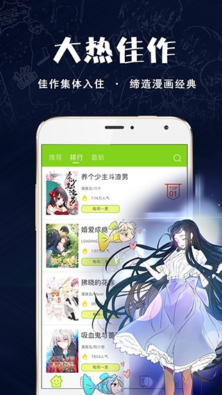 漫画笨蛋app下载-漫画笨蛋在线精品漫画资源免费观看安卓版下载v1.0