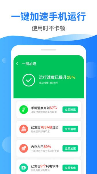 清理超市app下载-清理超市手机深度清理工具安卓版下载v1.0