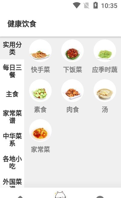 永乐app安卓版下载-永乐海量美食在线教学下载v1.0