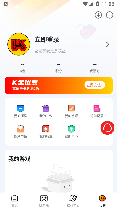 朋克手游app安卓版下载-朋克手游在线游戏下载工具v1.0.1