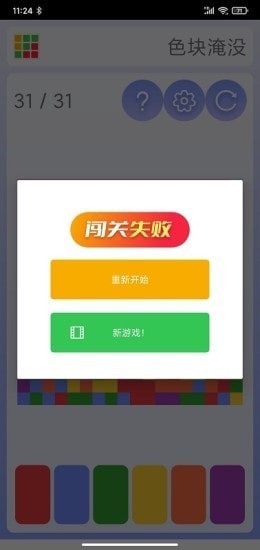 色块淹没安卓版游戏下载-色块淹没经典消除闯关手游下载v1.3.5