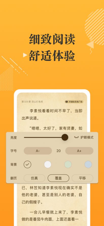 摸鱼书院APP安卓版下载-摸鱼书院2023热门手机免费阅读下载v1.0.20