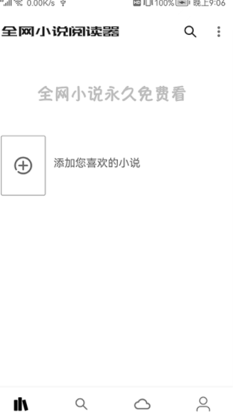 全网小说阅读器app安卓版下载-全网小说阅读器优选小说资源在线阅读工具下载v1.0.3