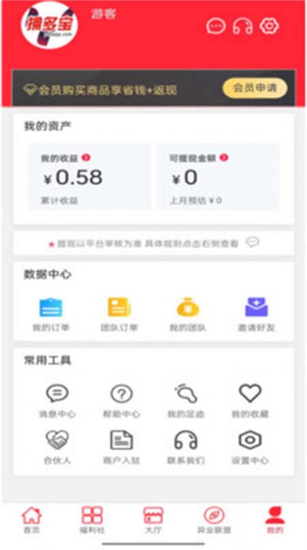 拥多宝app安卓版下载-拥多宝采用先进的加密技术保证用户信息下载v1.0.2