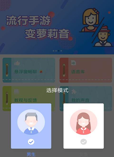 嗨玩变声器app安卓版下载-嗨玩变声器海量声音自由选择变声下载v1.0