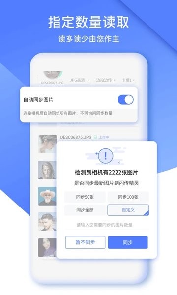 闪传精灵app安卓版下载-闪传精灵稳定高效实时上传图片下载v2.3.48