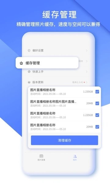 闪传精灵app安卓版下载-闪传精灵稳定高效实时上传图片下载v2.3.48