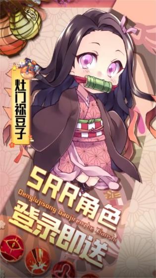 鬼灭猎鬼人手游安卓版下载-鬼灭猎鬼人手游经典鬼灭动漫还原改编手游下载v1.0.11