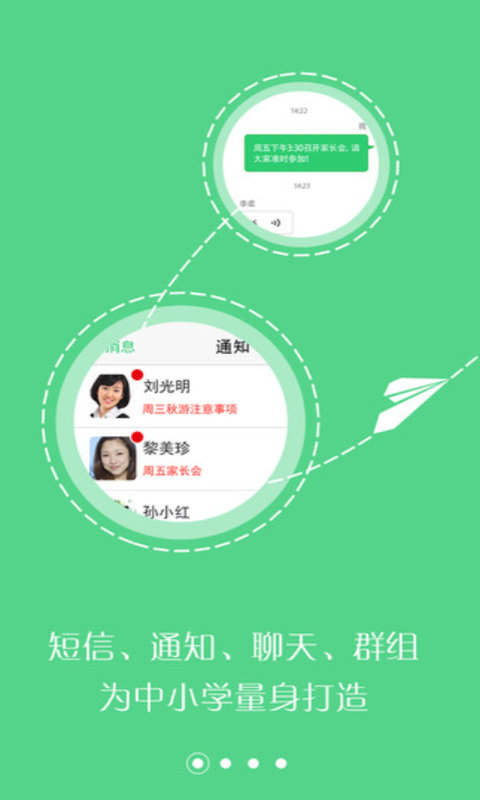 希望谷APP网页登录下载-希望谷学校管理后台网页登录下载