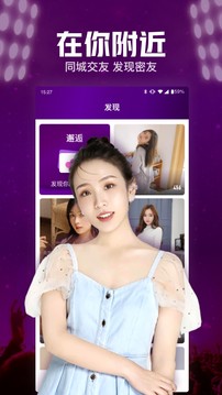 真爱直播app