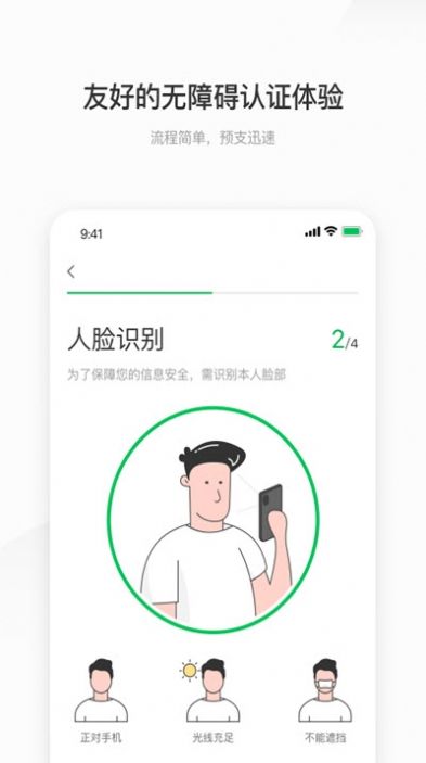 薪朋友APP下载,薪朋友APP手机客户端 v3.2.9