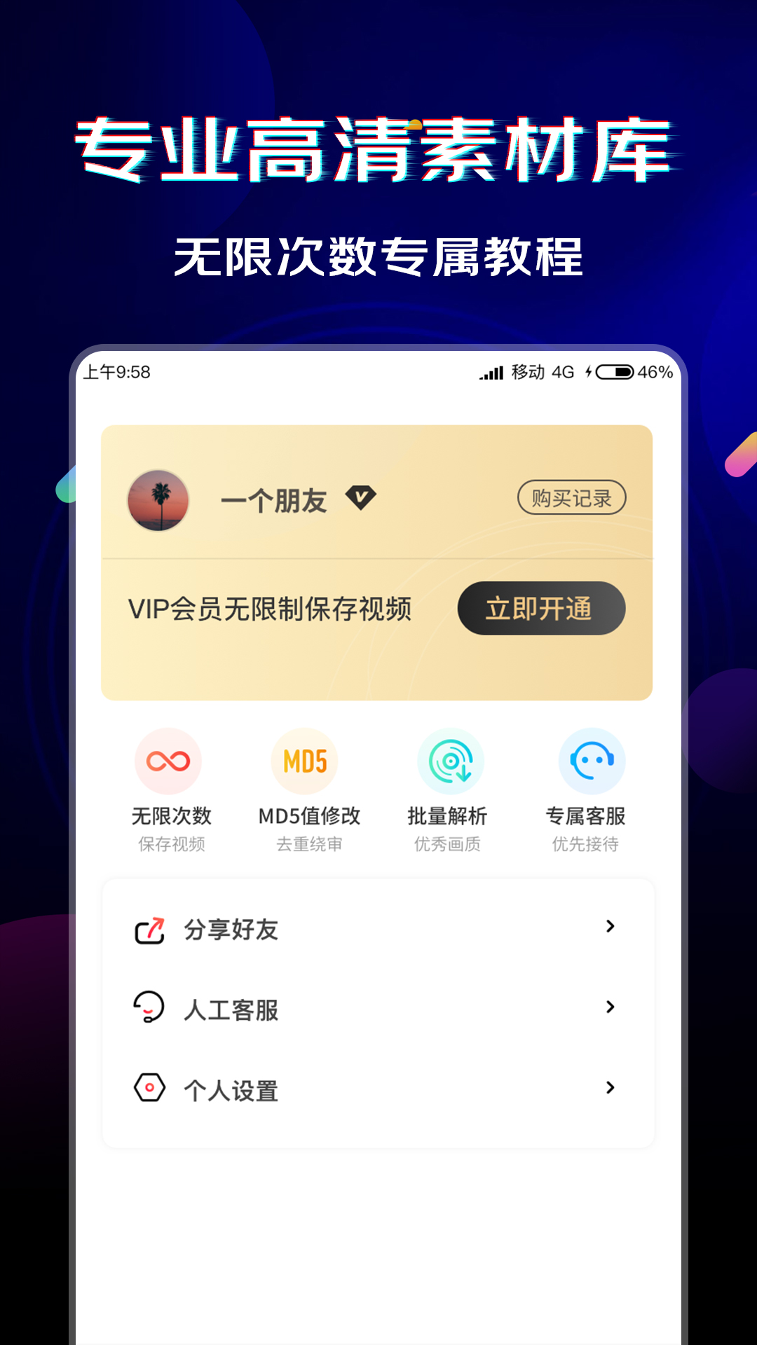 闪电素材app下载-闪电素材v2.1.4 手机版