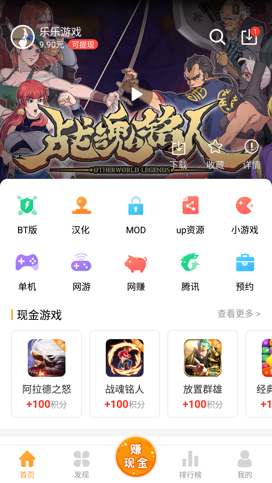 乐乐游戏盒官方下载手机版-乐乐游戏盒安卓版v3.6.0.1 免费版