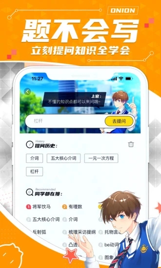 洋葱学院app下载学生版-洋葱学院(免费课程)v7.46.1 安卓版