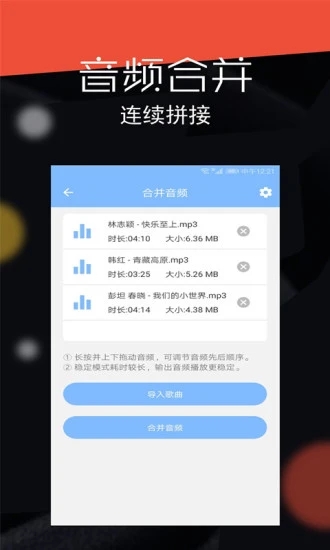 音频剪辑大师app下载-音频剪辑大师v37 最新版