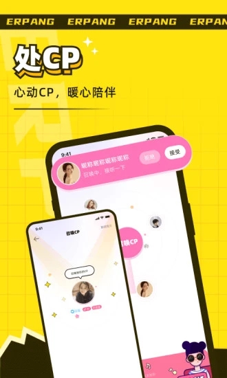 耳旁语音app下载-耳旁语音v4.3.0 最新版