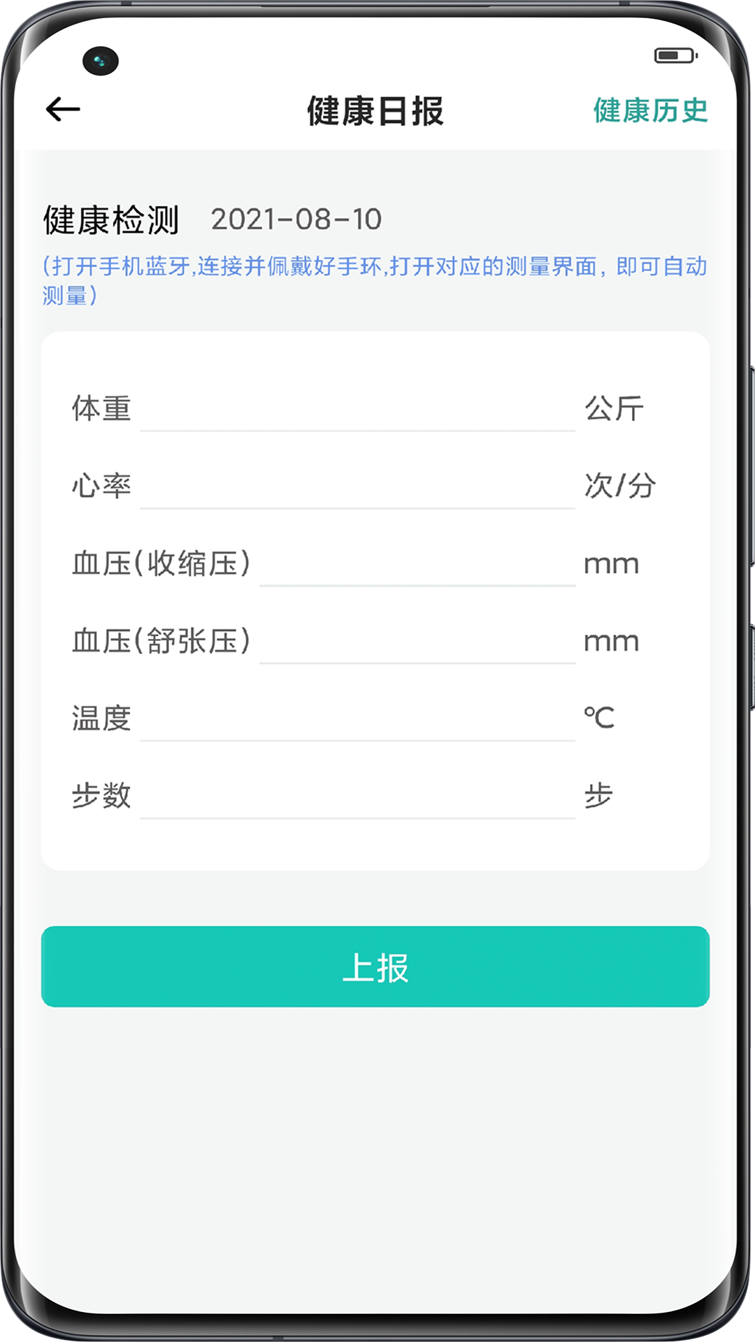 助康宝app下载-助康宝v2.10.8 最新版