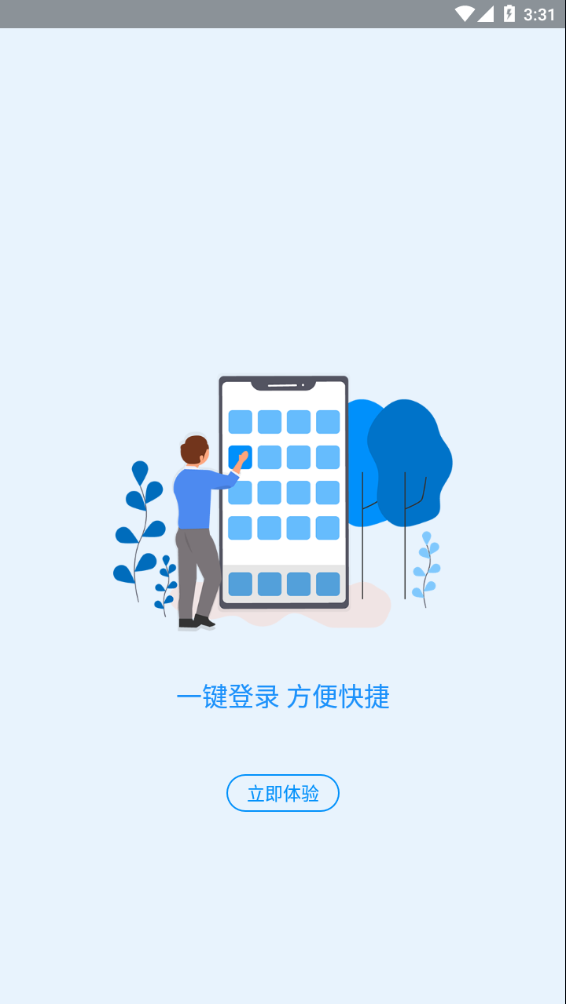 河南智慧社保app养老认证下载-河南智慧社保app下载认证v1.4.5 官方手机版