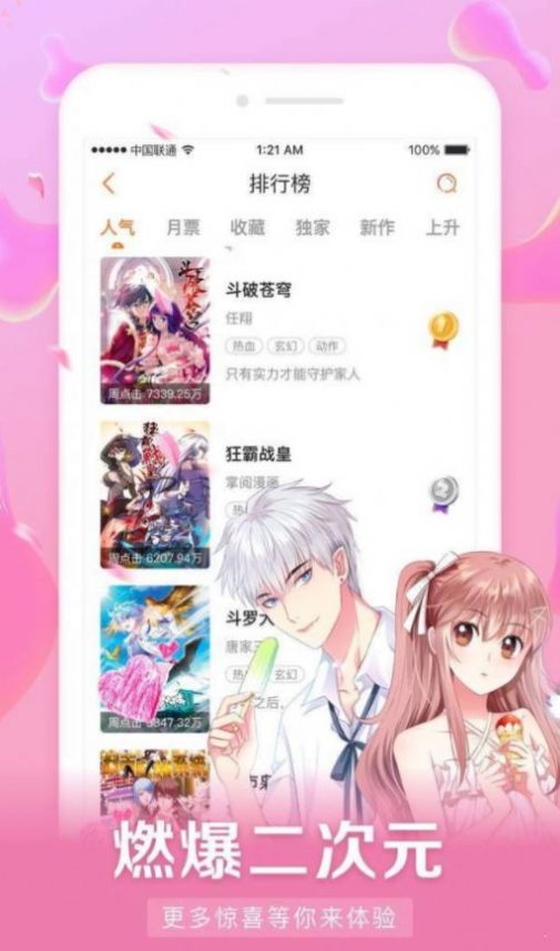 好漫6漫画app下载官方下载,好漫6官方平台免费漫画app下载 v4.47