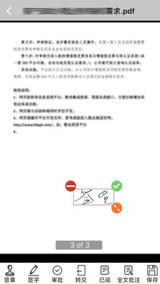 敬业云官方下载安装下载,敬业云最新版下载安装 v4.2.8