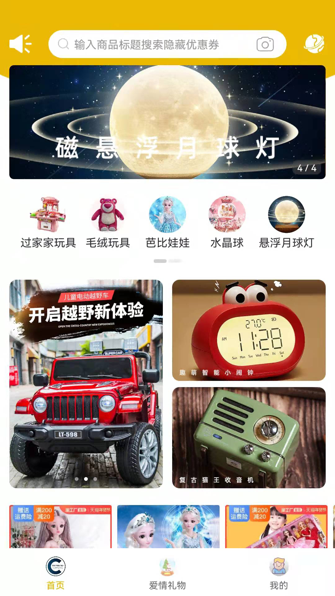 联盟商业软件下载-联盟商业appv8.0.1 安卓版