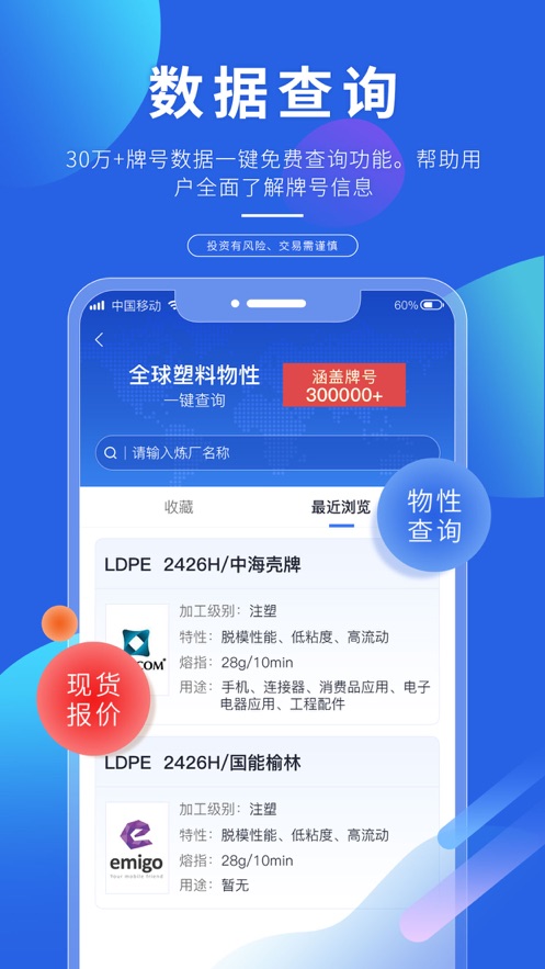 专塑视界最新版下载-专塑视界appv3.19.0 安卓版