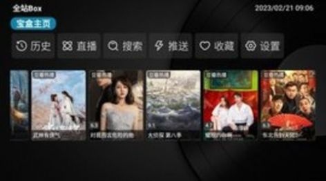 全站Box app下载,全站Box影视app官方版 v8.58