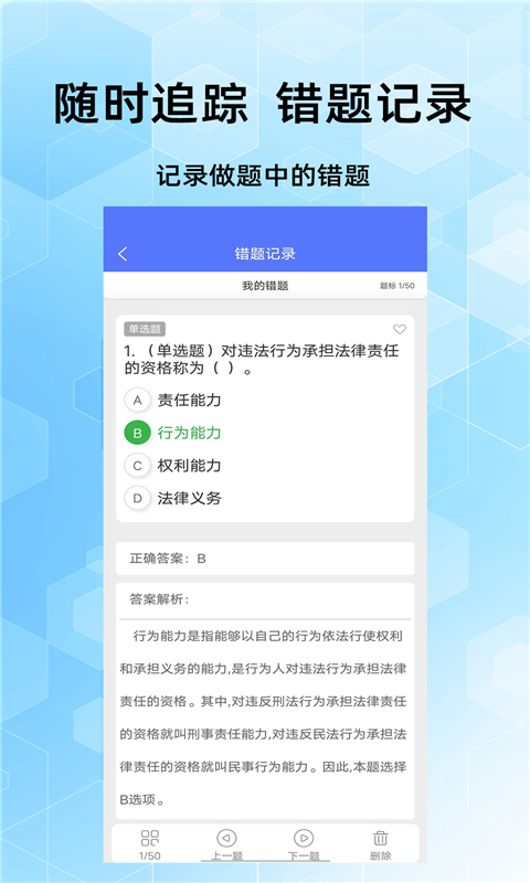 事业单位考试家APP下载,事业单位考试家APP官方版 v1.1.8