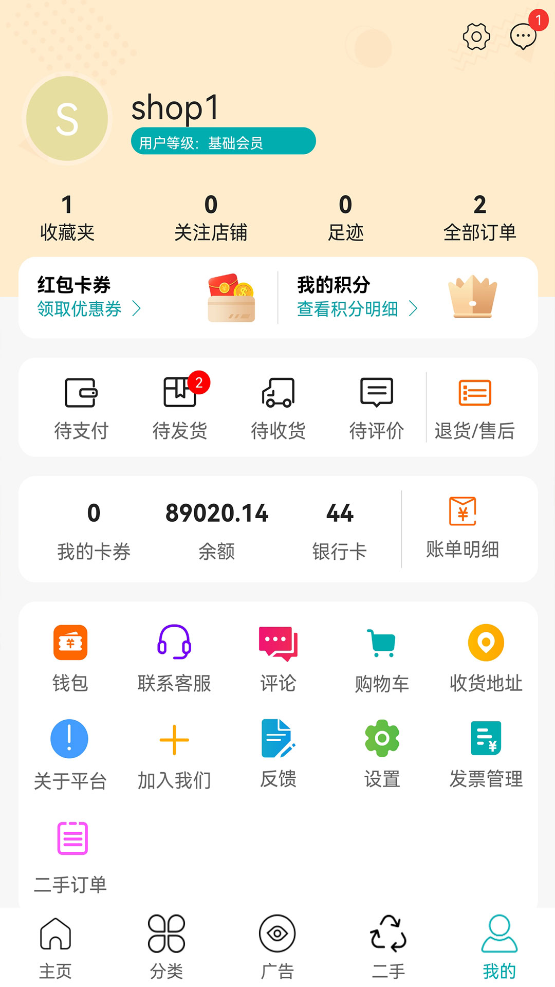 淘如易APP下载,淘如易电商APP官方版 v1.0.26