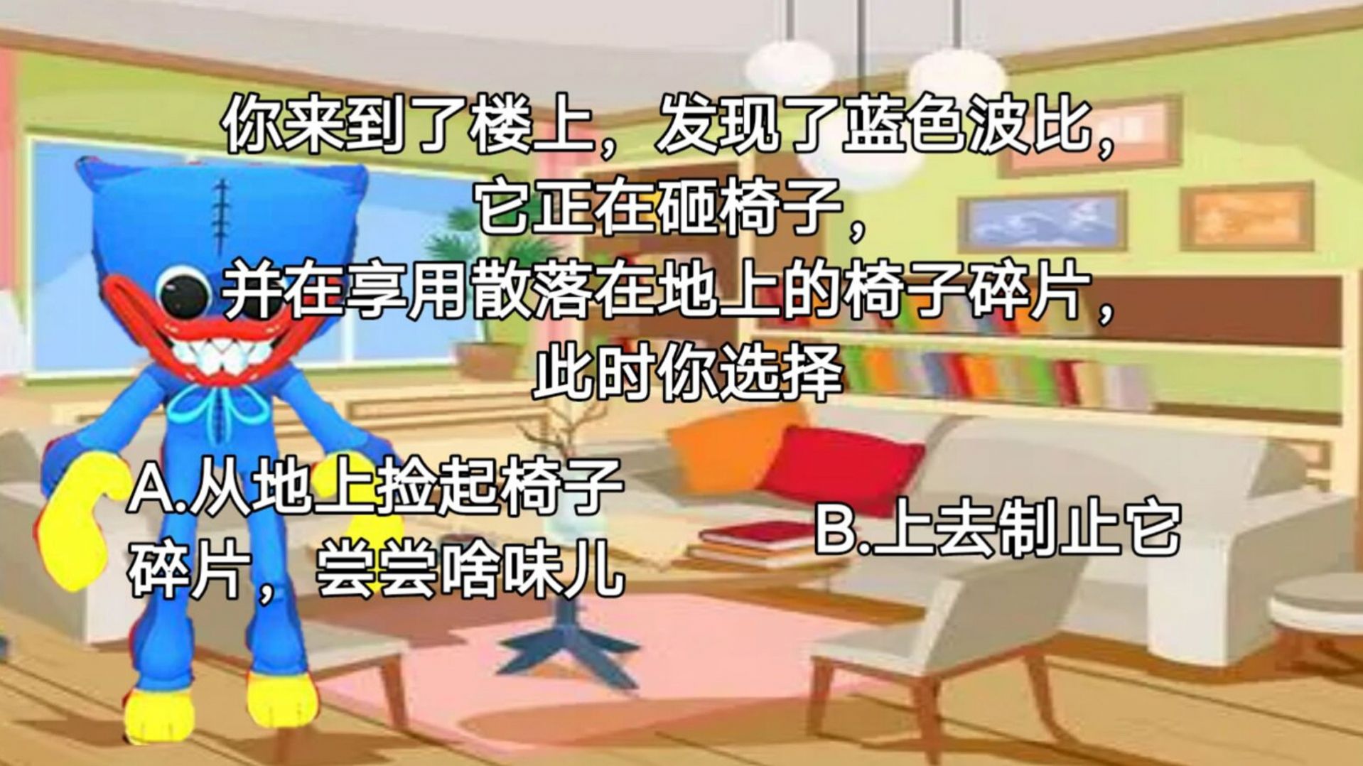 恐怖波比猛鬼模拟器游戏下载,恐怖波比猛鬼模拟器游戏官方手机版 v1.0