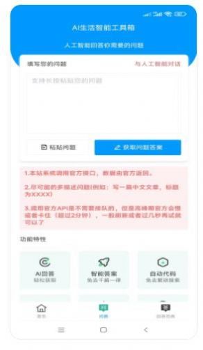 莘源软件下载,莘源AI问答APP官方版 v1.0.0