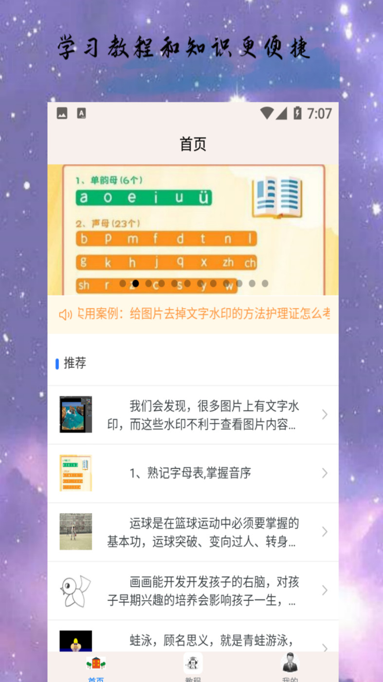 三宝博学APP下载,三宝博学APP最新版 v1.0.9