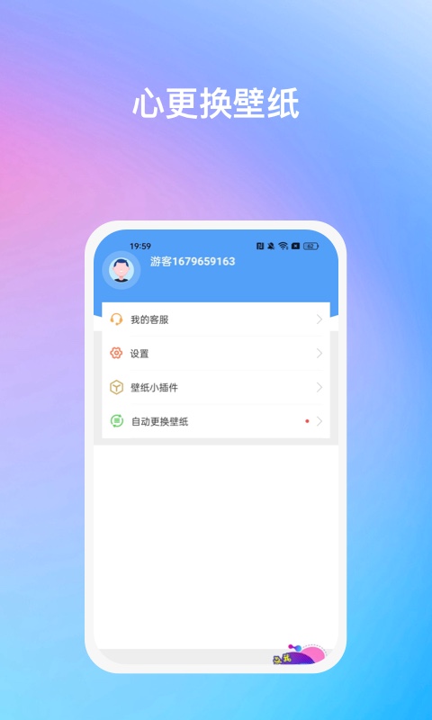 暖日晴风APP下载,暖日晴风壁纸APP官方版 v1.0.1