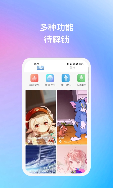 暖日晴风APP下载,暖日晴风壁纸APP官方版 v1.0.1