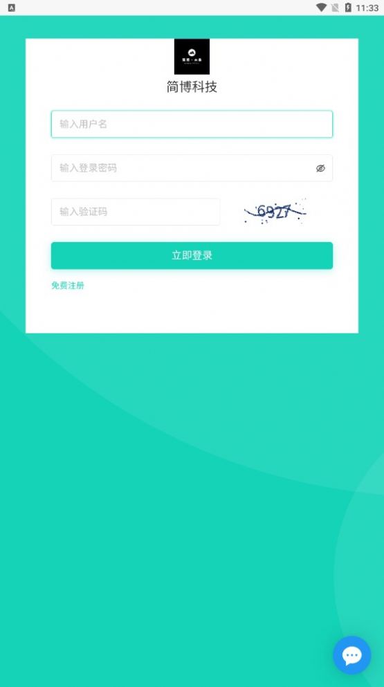 简博科技APP下载,简博科技任务APP官方版 v1.0