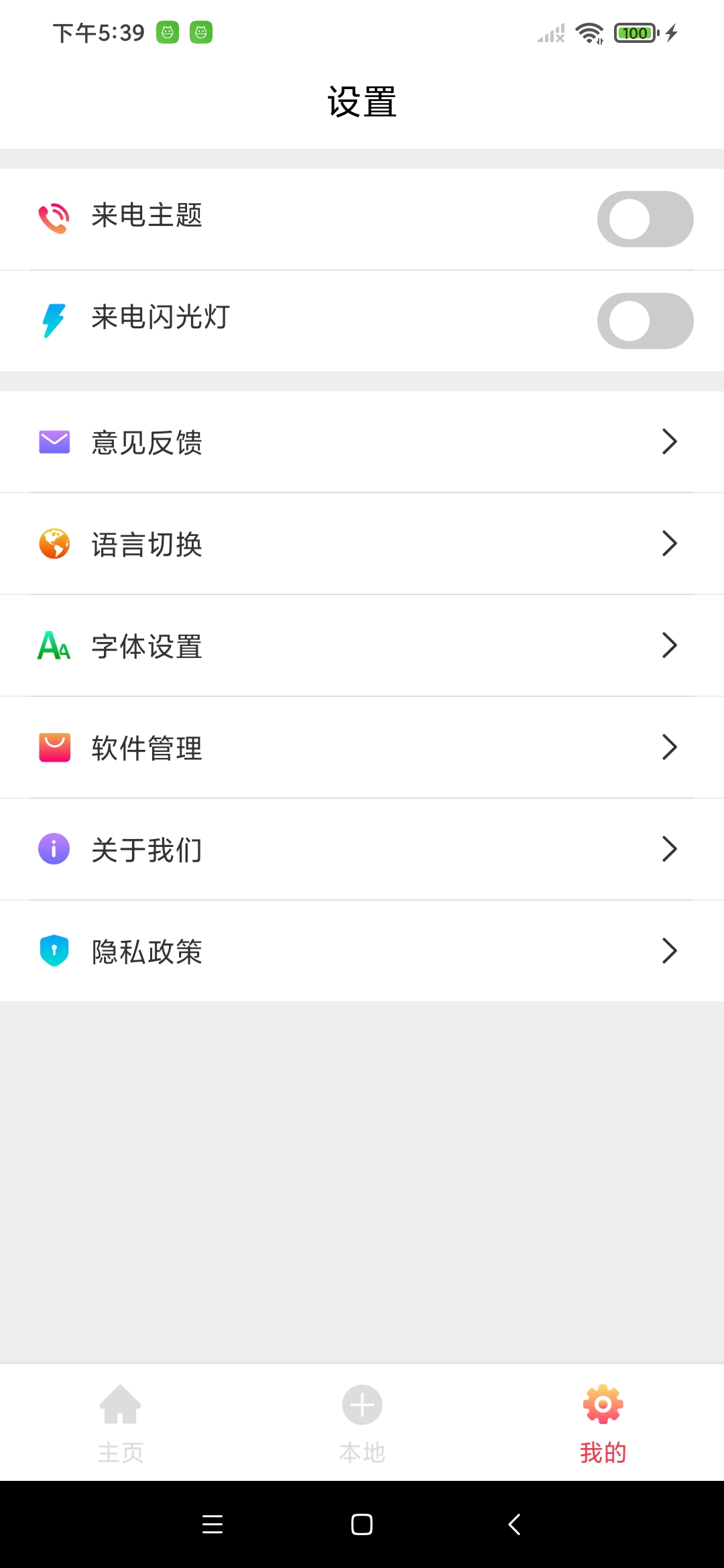 喵喵铃声APP下载,喵喵铃声APP官方版 v1.0