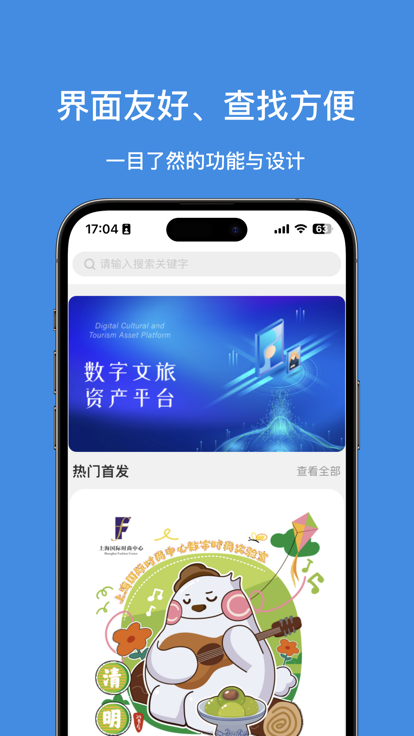 版易app下载,版易数字藏品app官方版 v11.2.0