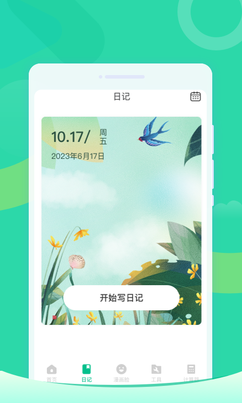 放心清理大师APP下载,放心清理大师APP最新版 v1.0.0