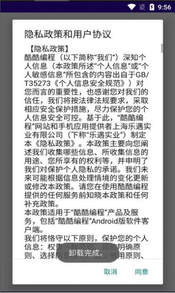 酷酷编程app下载,酷酷编程app官方版 v1.0