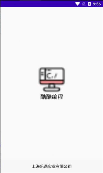 酷酷编程app下载,酷酷编程app官方版 v1.0