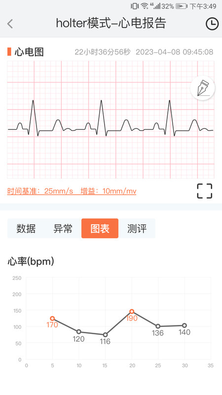 和家心电app下载,和家心电app官方版 v65