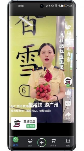 度度圈app下载,度度圈app官方版 v1.4.9