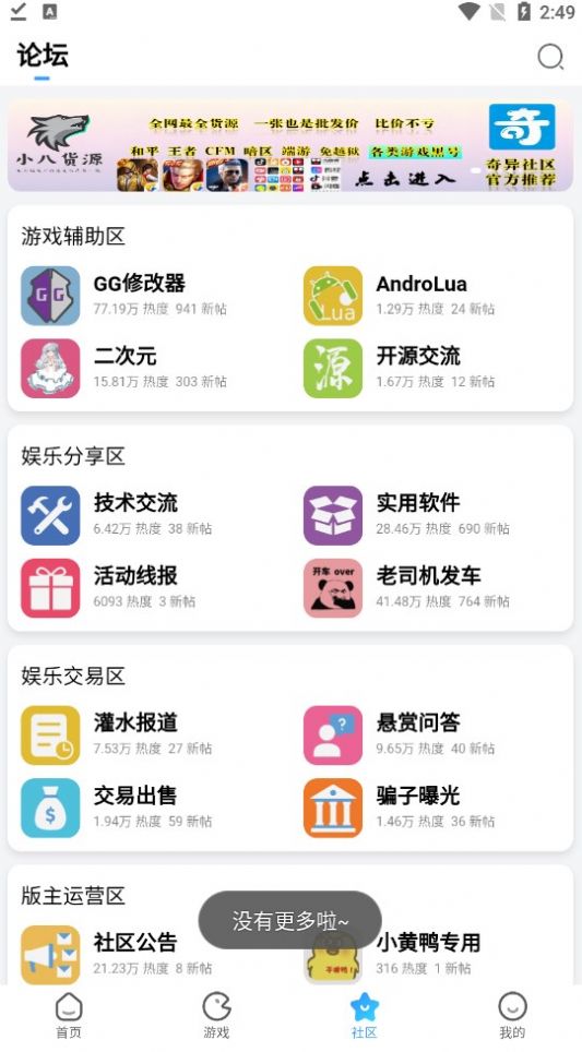 奇异社区最新版本下载,奇异社区app下载官方最新版本 v3.3.0