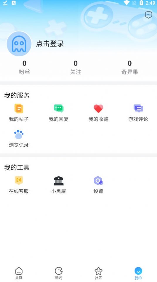 奇异社区最新版本下载,奇异社区app下载官方最新版本 v3.3.0