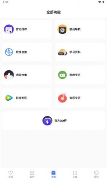 天道软件仓app下载,天道软件仓app最新版 v1.3.5