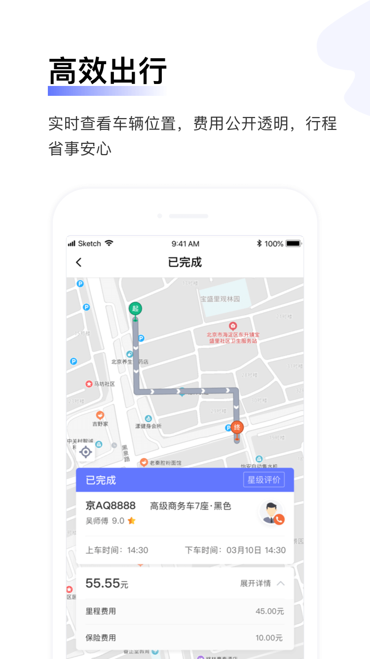 汉唐旅行app下载,汉唐旅行app最新版 v1.5.1